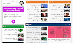 الشرق 24 - acharq24 Screenshot 1