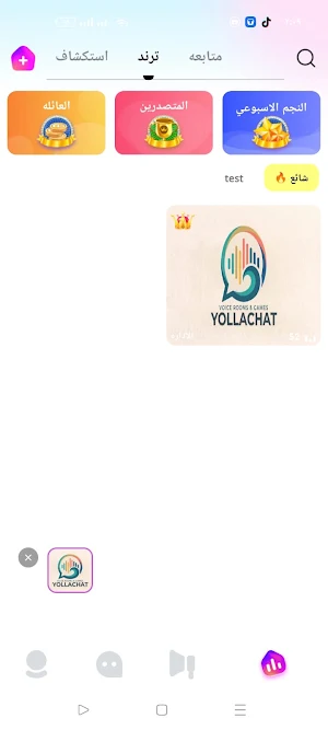 YollaChat Screenshot 0