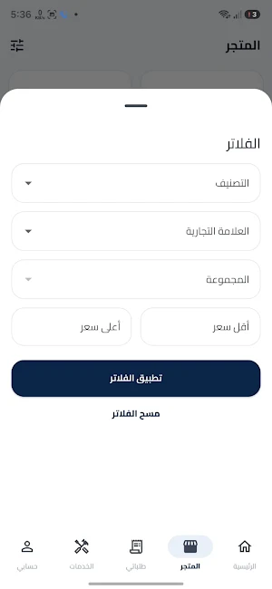 جده للتبريد والتكييف Screenshot 0