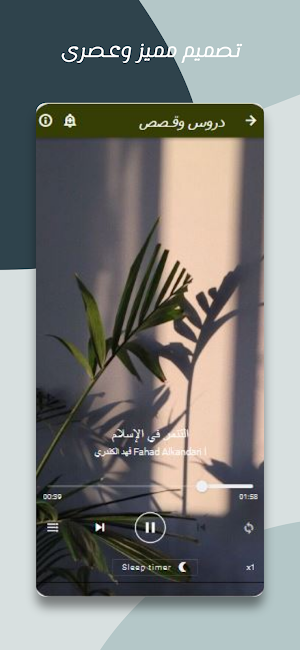 دروس ومحاضرات فهد الكندرى بدون Screenshot 3