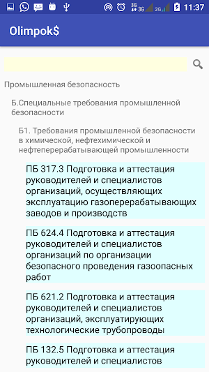 Olimpok$ Screenshot 1