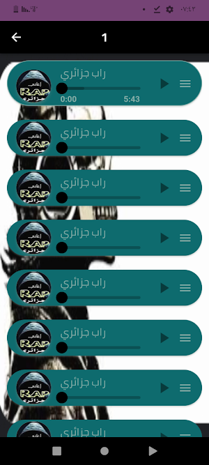 أحدث أغاني راب جزائري 2024 Screenshot 1