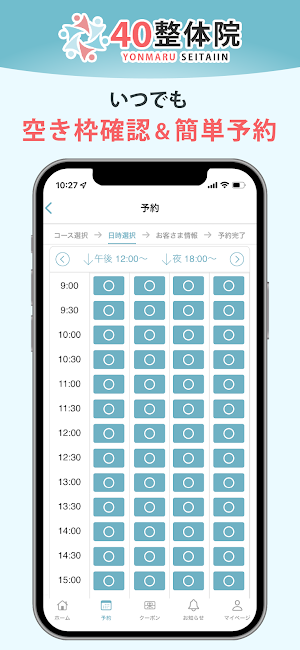 40整体院 Screenshot 2
