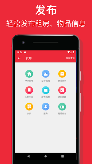 狮城助手 - 新加坡租房，闲置二手物品交易，招聘，找工作和服务信息 Screenshot 2