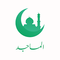 Al-Masajid