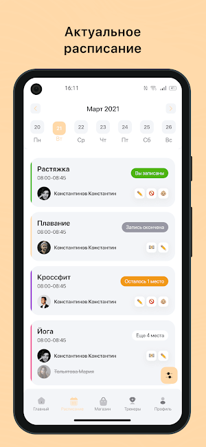 Фамилитет Велнес Screenshot 1