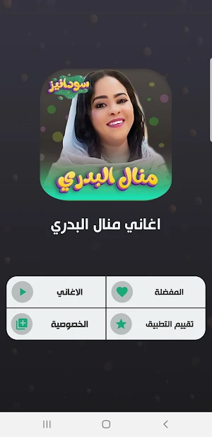 منال البدري  2023 -بدون انترنت Screenshot 2