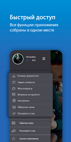 Ваш личный адвокат (Personal lawyer) Screenshot 0