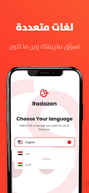 Radazon Screenshot 2