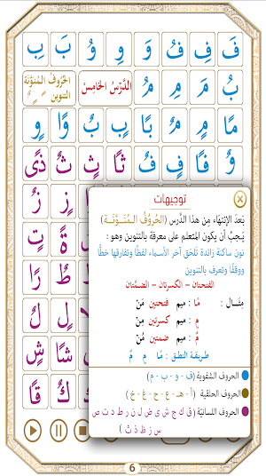 Learn Qaida Noorania with sound Screenshot 3