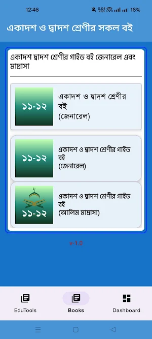 Hsc Book 2026 All Subject Screenshot 0