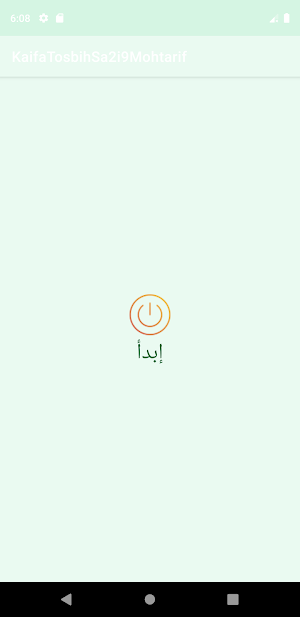كيف تصبح سائق محترف Screenshot 0