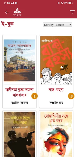 Ananda Publishers Screenshot 2