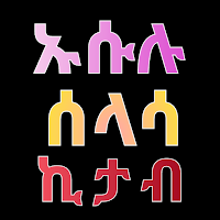 ኡሱሉ ሰላሳ ኪታብ