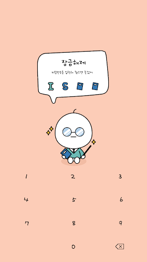 카카오톡 테마 - Mbti 잇티제얼굴 말풍선 Screenshot 3
