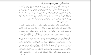 كتاب فقه السنة Screenshot 0