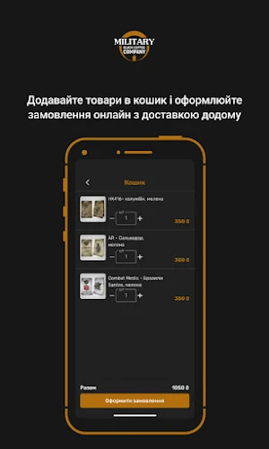 MILITARY BLACK COFFEE COMPANY Screenshot 2