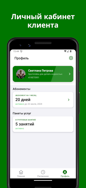 Sportoteka Screenshot 2