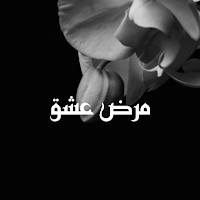 Marz e Ishq Romantic Novel