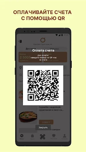 Кофемолка Screenshot 1