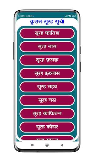 Surah Ki Kitab | नमाज़ की सूरत Screenshot 1