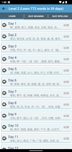HSK Vocabulary 3.0 Screenshot 1