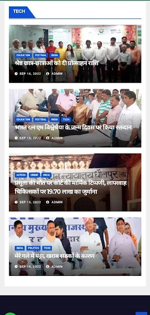 News Temple Screenshot 1