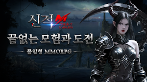 신적M:영예출정 Screenshot 0
