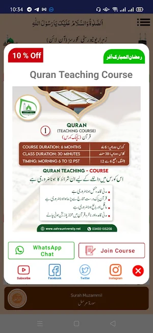 Surah Muzammil Screenshot 3