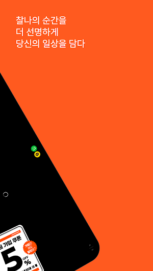 Mint Taps Co., Ltd. Screenshot 1