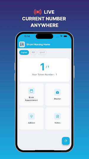 Bhumi Nursing Home Screenshot 0