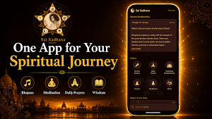 Sai Sadhana: Sathya Sai Bhajan Screenshot 0