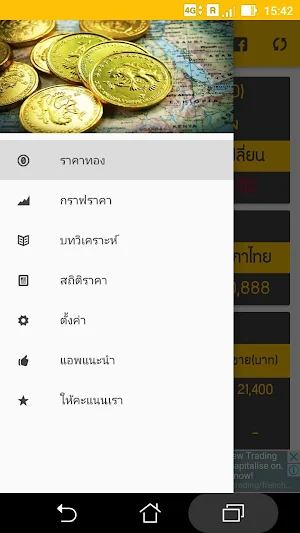 ราคาทองวันนี้ - แจ้งเตือนราคาทองคำเปลี่ยนแปลง Screenshot 2