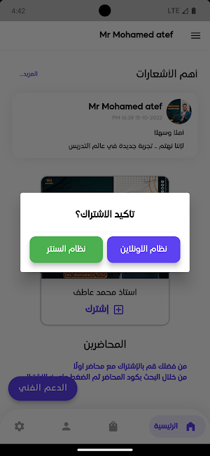 استاذ محمد عاطف Screenshot 2