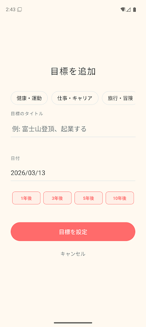 Life Calendar Screenshot 1
