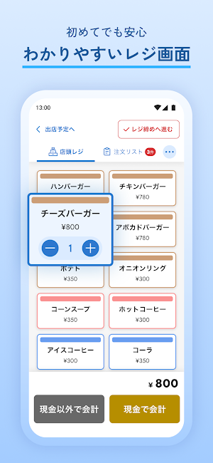 Shuppa-予定管理、レジ、分析などキッチンカー運営すべて Screenshot 3