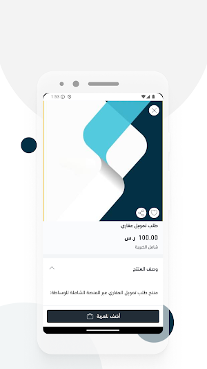 الحلول للوساطة الرقمية Screenshot 2