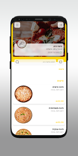 פיצה  כהן Screenshot 2