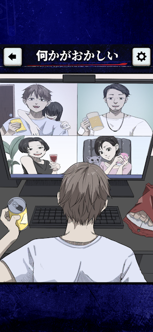 わかるとゾッとする日常の恐怖 Screenshot 1