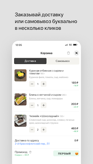 Дабл кафе • Смоленск Screenshot 2