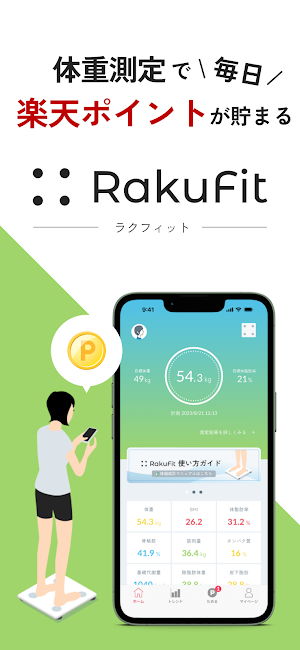 RakuFit Screenshot 0