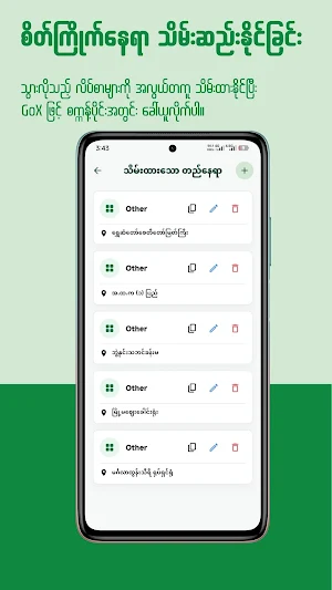 GoX Myanmar Screenshot 3