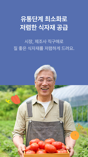 새벽시장 Screenshot 3