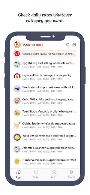Poultry Rates Screenshot 2