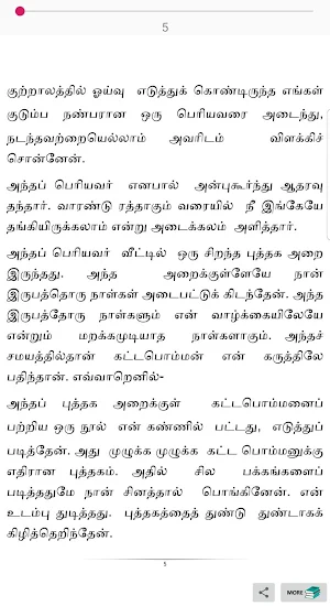 கட்டபொம்மன் கொள்ளைக்காரன் Kattapomman கட்டபொம்முலு Screenshot 1
