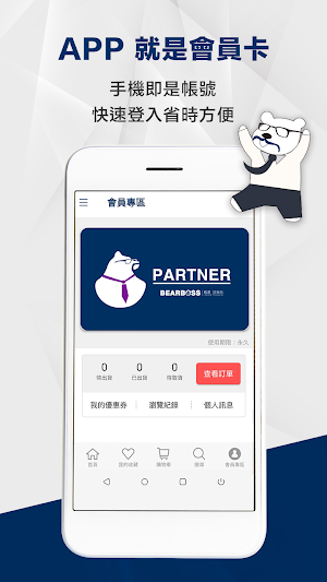 熊老闆精選好東西 Screenshot 1