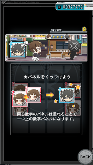 PSYCHO-PASS サイコパス 選択なき幸福 Screenshot 3