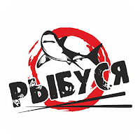 Рыбуся | Саратов