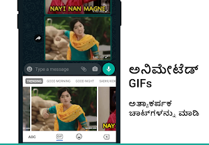 Kannada Keyboard Screenshot 3