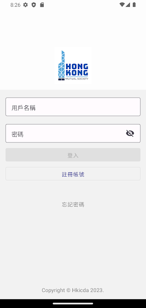 HKICDA Screenshot 1